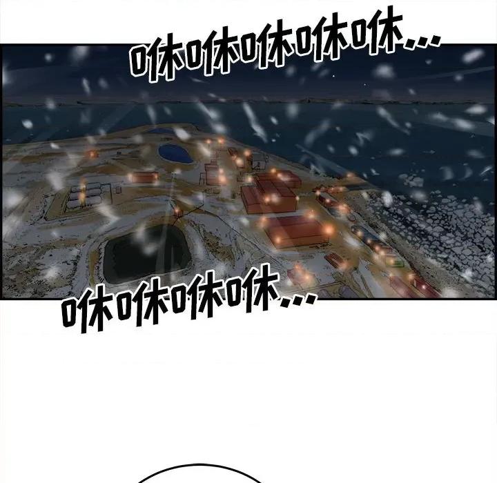 鱼鳞 鱼鳞-第 33 话 第99页