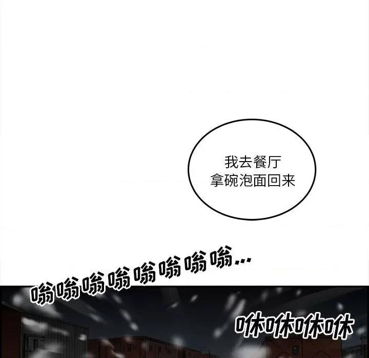 鱼鳞 鱼鳞-第 33 话 第101页