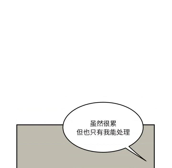 鱼鳞 鱼鳞-第 33 话 第107页