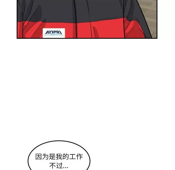 鱼鳞 鱼鳞-第 33 话 第109页