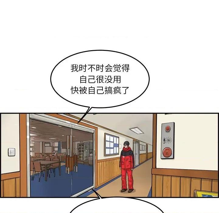 鱼鳞 鱼鳞-第 33 话 第111页