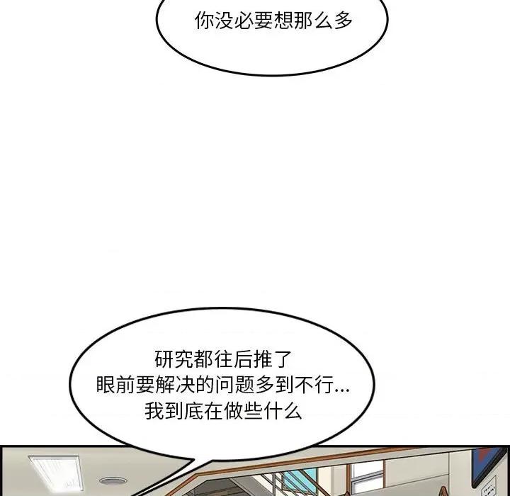 鱼鳞 鱼鳞-第 33 话 第112页