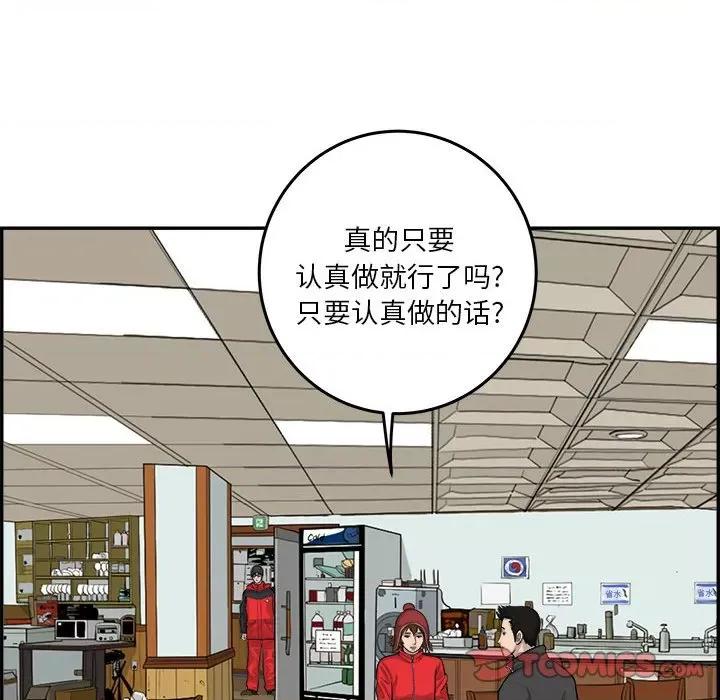 鱼鳞 鱼鳞-第 33 话 第114页
