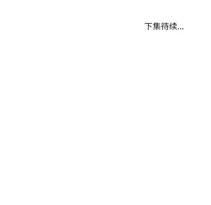 鱼鳞 鱼鳞-第 33 话 第116页