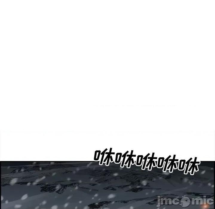 鱼鳞 鱼鳞-第 34 话 第5页
