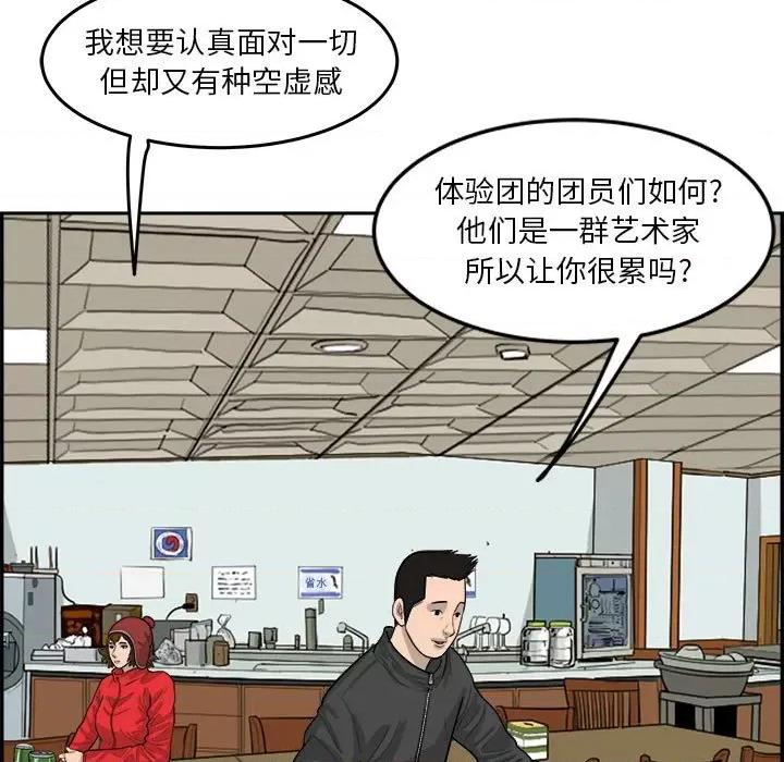 鱼鳞 鱼鳞-第 34 话 第9页