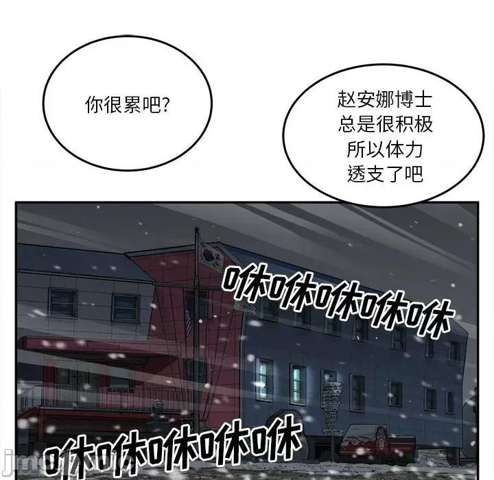 鱼鳞 鱼鳞-第 34 话 第15页