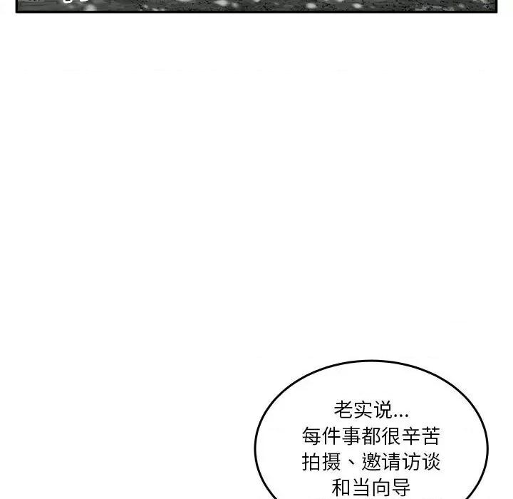 鱼鳞 鱼鳞-第 34 话 第16页