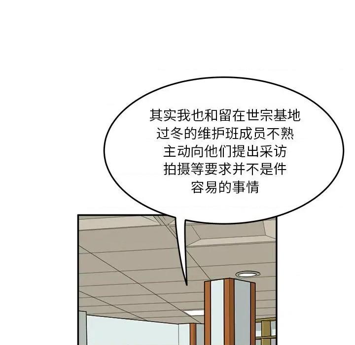 鱼鳞 鱼鳞-第 34 话 第18页