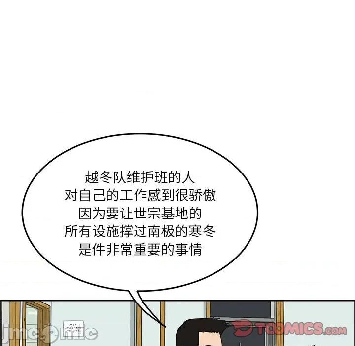 鱼鳞 鱼鳞-第 34 话 第20页