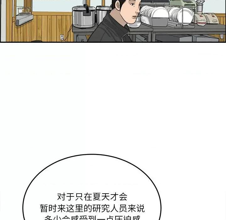 鱼鳞 鱼鳞-第 34 话 第21页