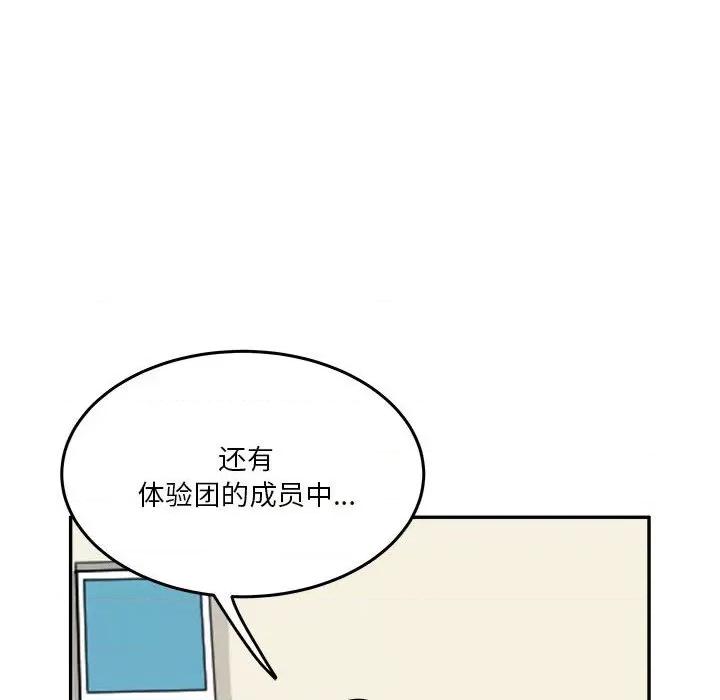 鱼鳞 鱼鳞-第 34 话 第23页