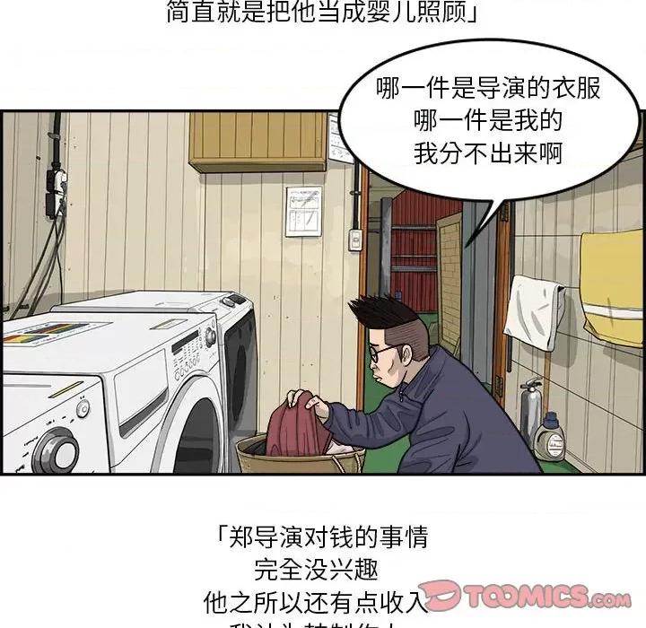 鱼鳞 鱼鳞-第 34 话 第26页
