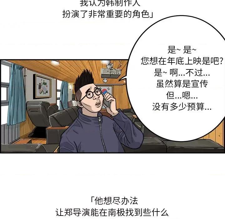鱼鳞 鱼鳞-第 34 话 第27页
