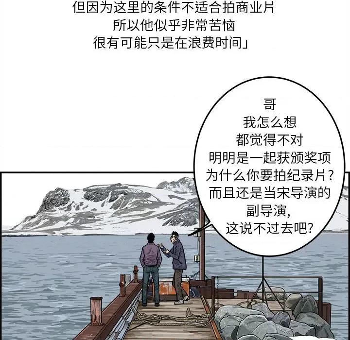 鱼鳞 鱼鳞-第 34 话 第28页