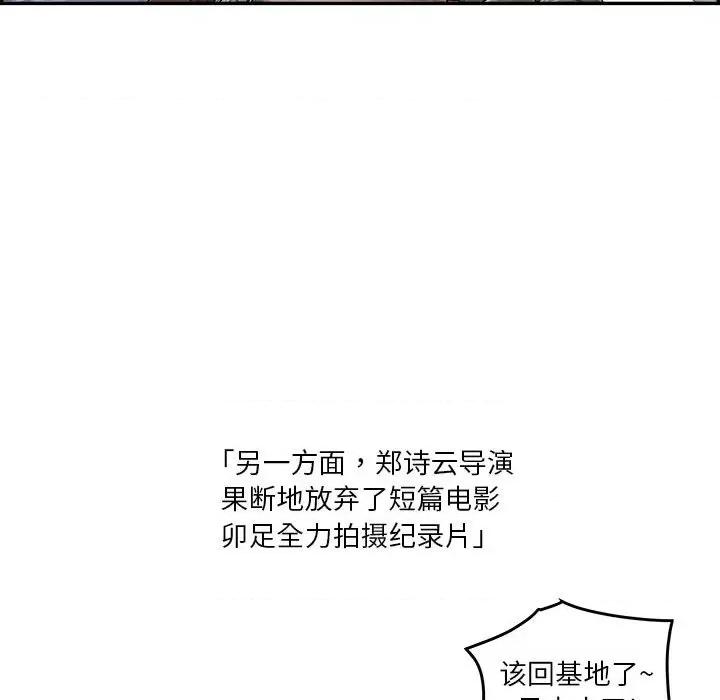 鱼鳞 鱼鳞-第 34 话 第29页