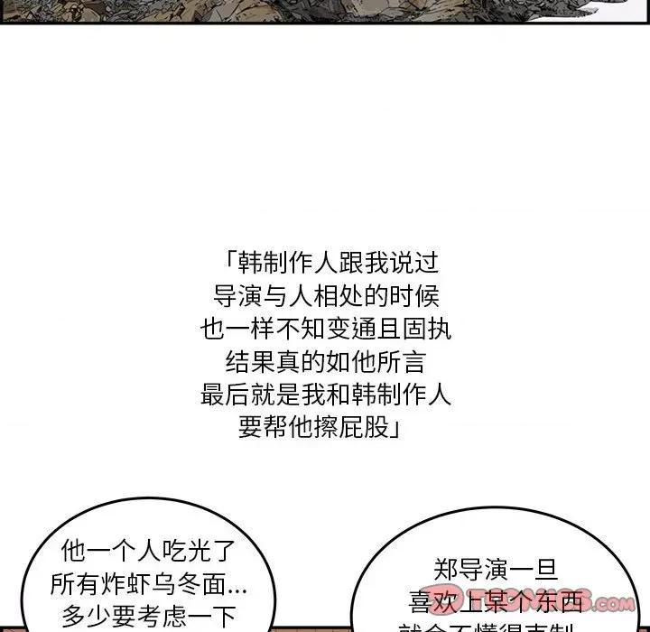 鱼鳞 鱼鳞-第 34 话 第32页