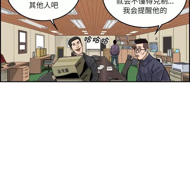 鱼鳞 鱼鳞-第 34 话 第33页