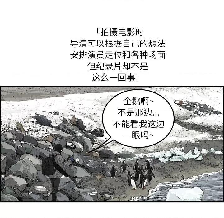 鱼鳞 鱼鳞-第 34 话 第34页