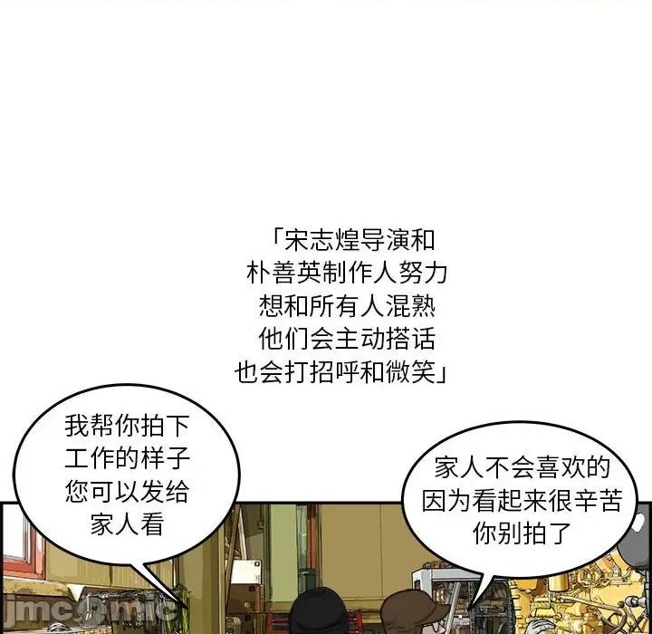 鱼鳞 鱼鳞-第 34 话 第35页