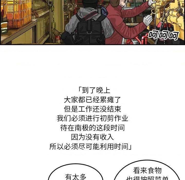 鱼鳞 鱼鳞-第 34 话 第36页