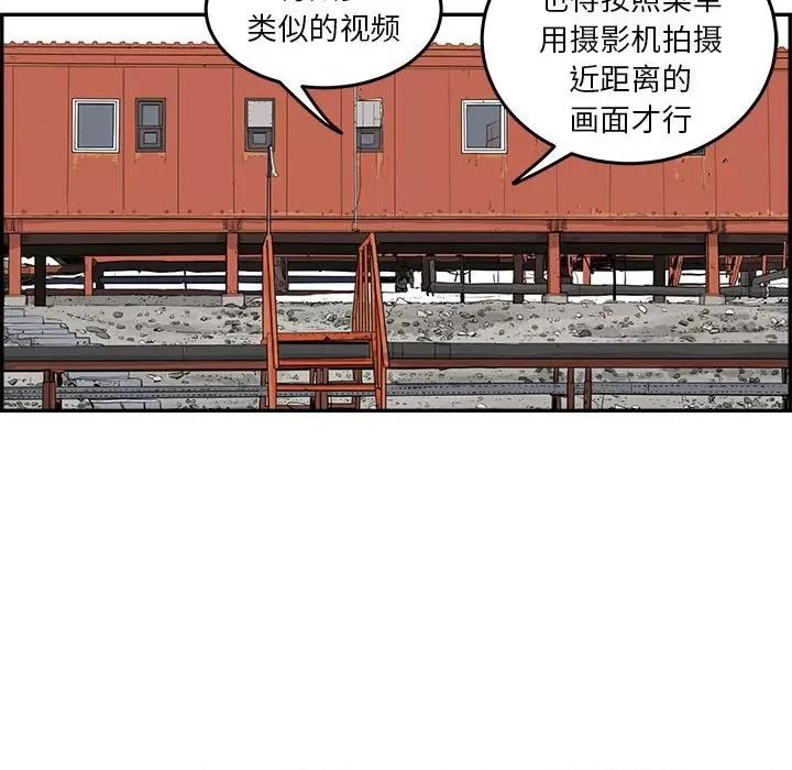 鱼鳞 鱼鳞-第 34 话 第37页
