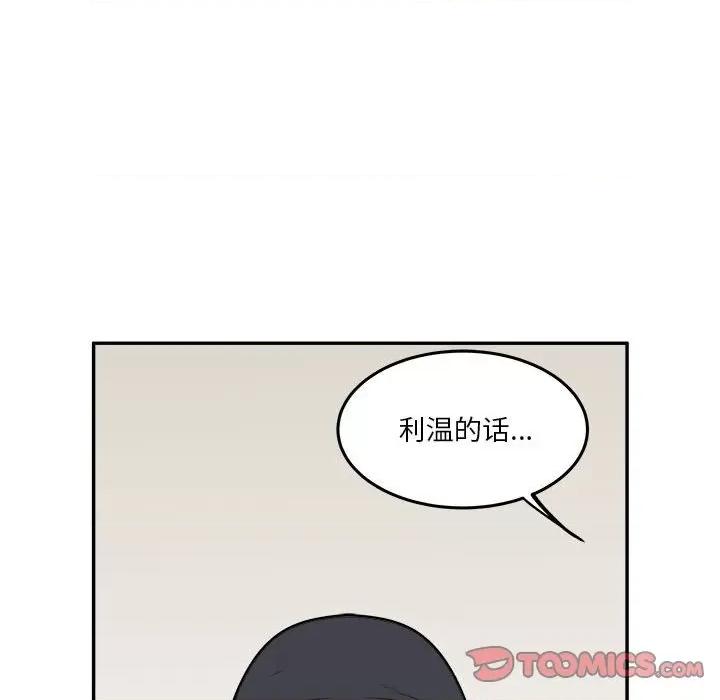 鱼鳞 鱼鳞-第 34 话 第38页