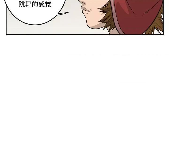 鱼鳞 鱼鳞-第 34 话 第41页