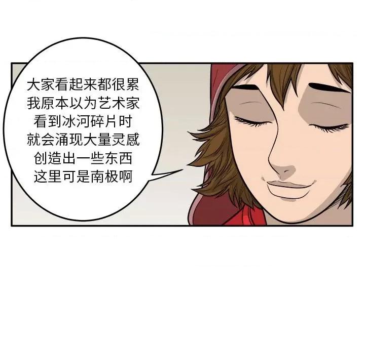 鱼鳞 鱼鳞-第 34 话 第42页