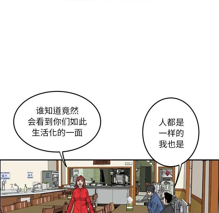 鱼鳞 鱼鳞-第 34 话 第43页
