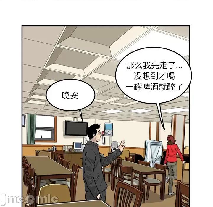鱼鳞 鱼鳞-第 34 话 第45页