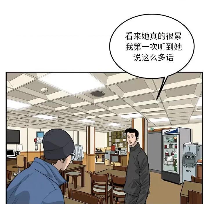 鱼鳞 鱼鳞-第 34 话 第47页