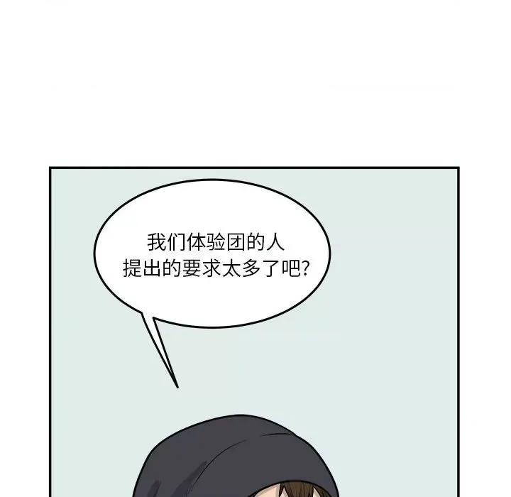 鱼鳞 鱼鳞-第 34 话 第49页