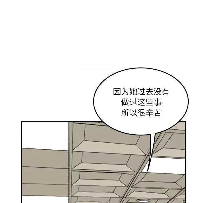 鱼鳞 鱼鳞-第 34 话 第51页