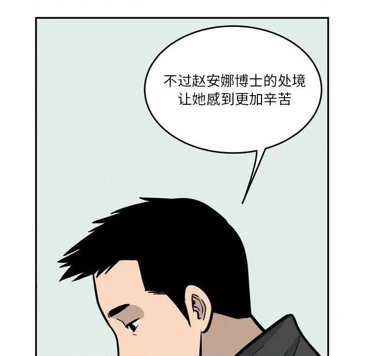 鱼鳞 鱼鳞-第 34 话 第54页