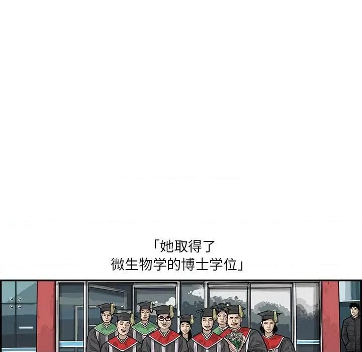 鱼鳞 鱼鳞-第 34 话 第57页