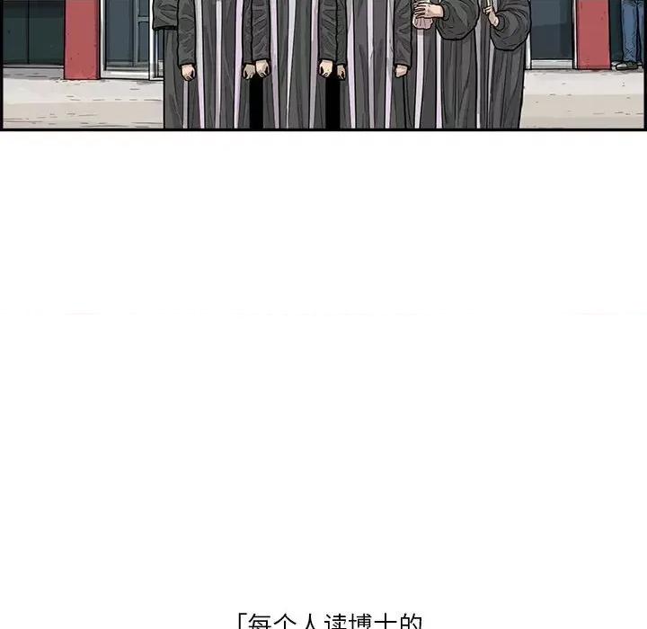 鱼鳞 鱼鳞-第 34 话 第58页