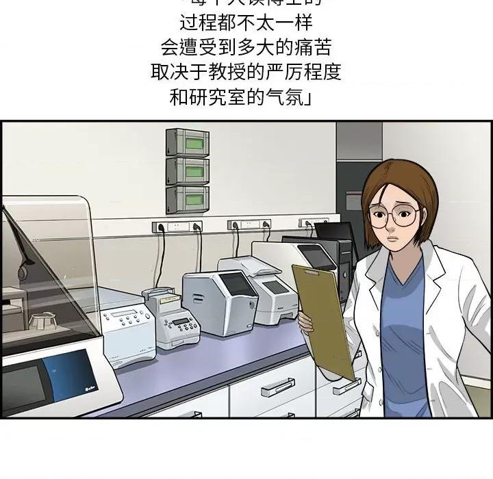 鱼鳞 鱼鳞-第 34 话 第59页