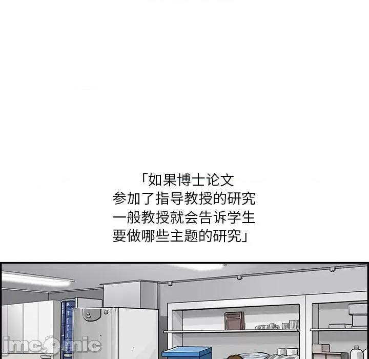 鱼鳞 鱼鳞-第 34 话 第60页