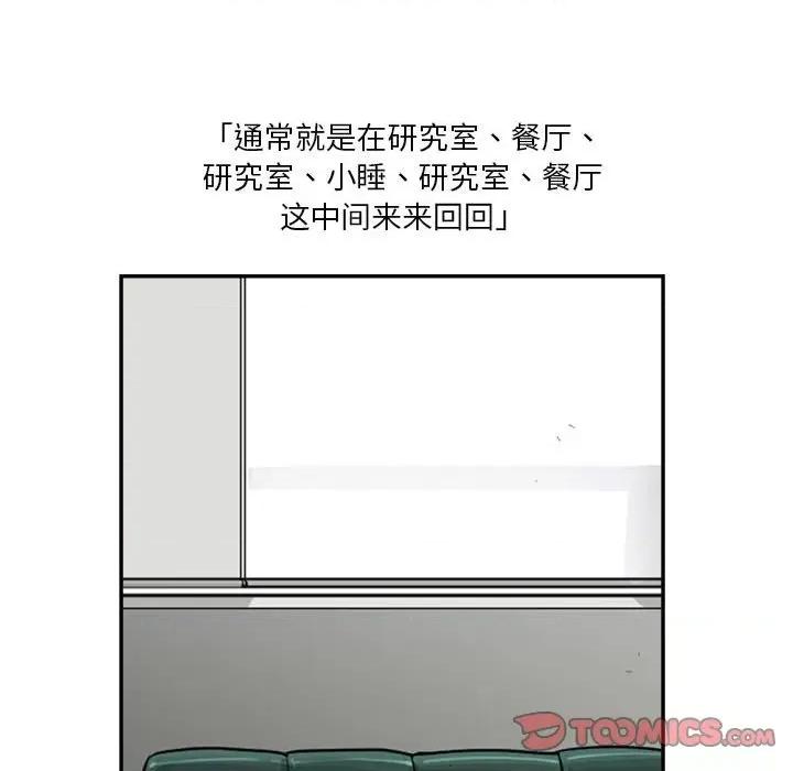 鱼鳞 鱼鳞-第 34 话 第62页