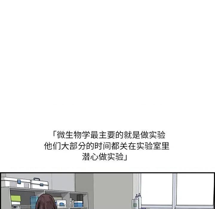 鱼鳞 鱼鳞-第 34 话 第64页