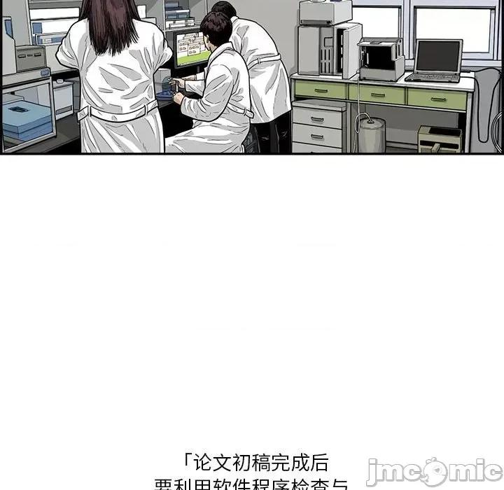 鱼鳞 鱼鳞-第 34 话 第65页