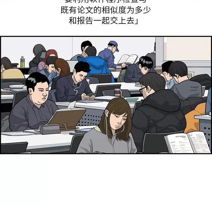 鱼鳞 鱼鳞-第 34 话 第66页