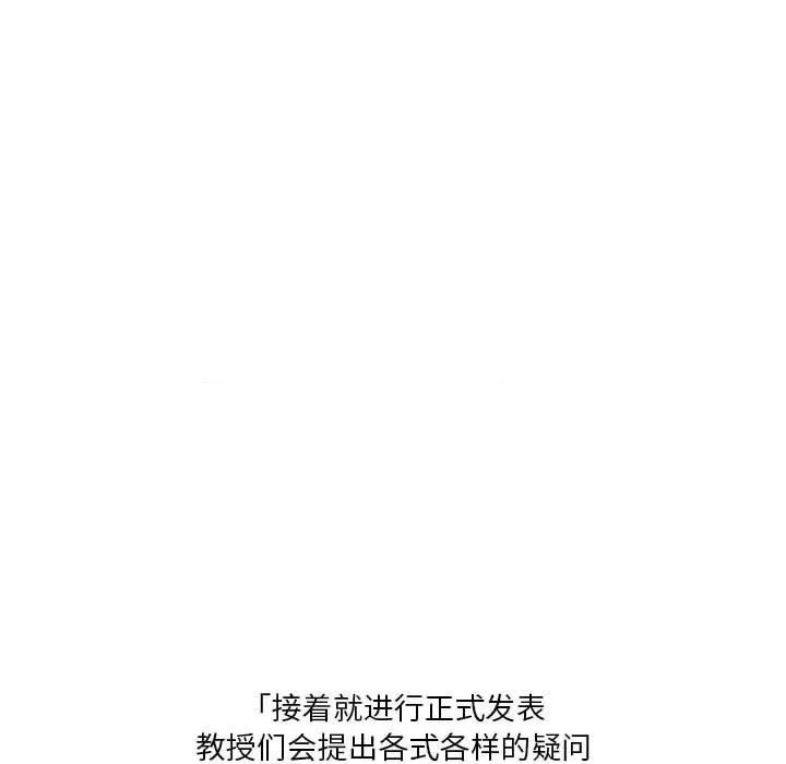 鱼鳞 鱼鳞-第 34 话 第72页