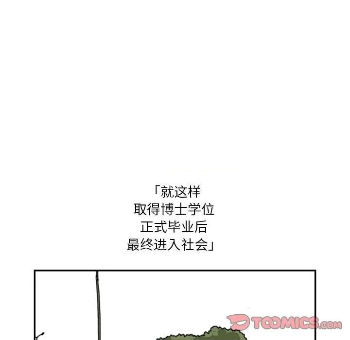 鱼鳞 鱼鳞-第 34 话 第74页