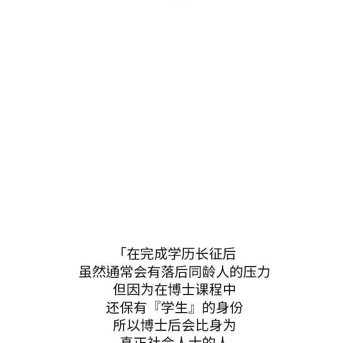 鱼鳞 鱼鳞-第 34 话 第76页