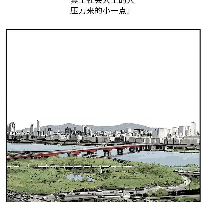 鱼鳞 鱼鳞-第 34 话 第77页