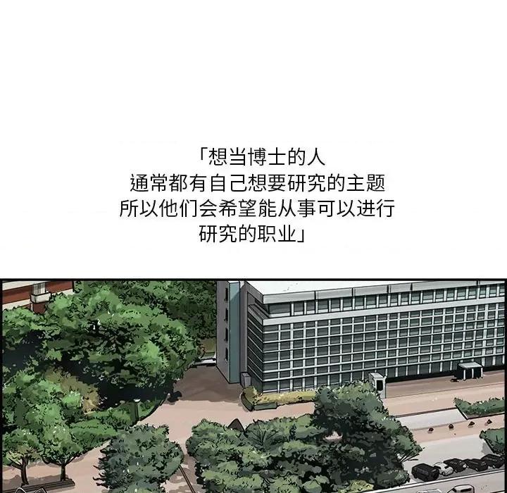 鱼鳞 鱼鳞-第 34 话 第79页
