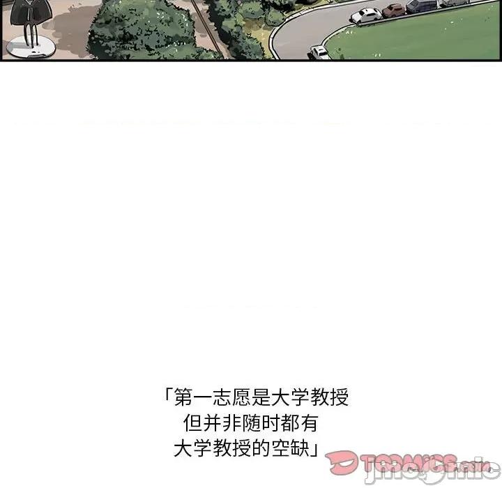 鱼鳞 鱼鳞-第 34 话 第80页