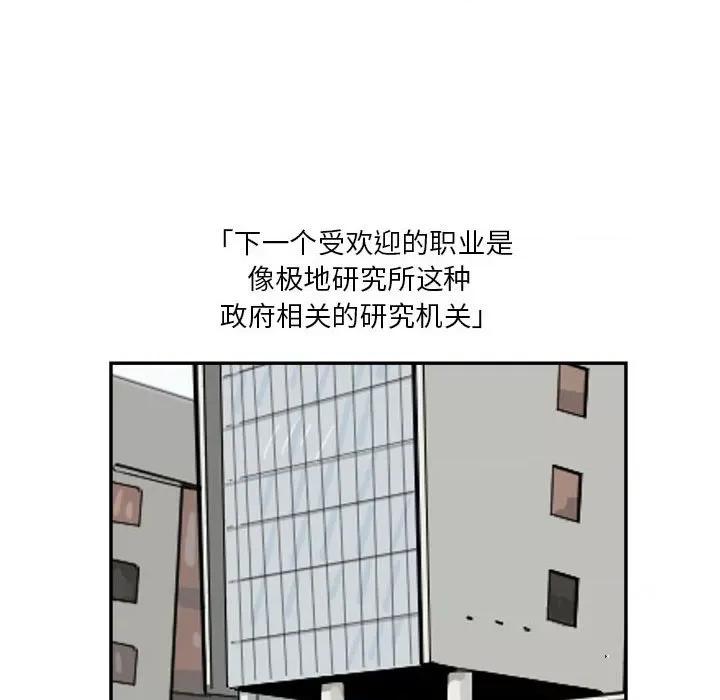 鱼鳞 鱼鳞-第 34 话 第82页